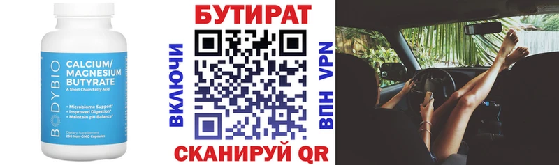 Бутират жидкий экстази  площадка клад  Волхов 