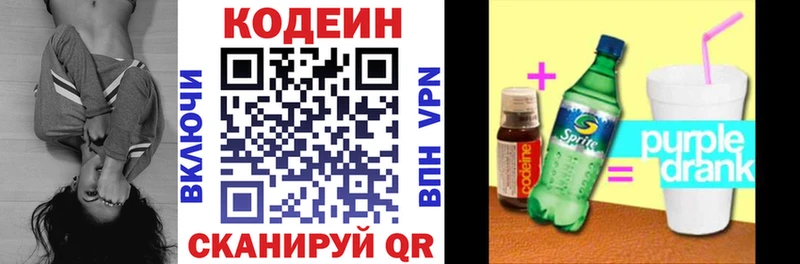 ссылка на мегу ссылки Волхов Кодеин напиток Lean (лин) закладка