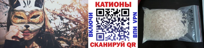 Меф мяу мяу мука Волхов