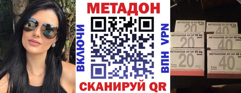 Метадон methadone Волхов